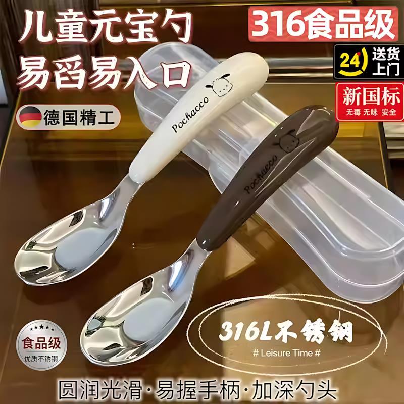 元宝勺316食品级不锈钢婴幼儿童子宝宝进食吃饭喝粥勺子副食品汤