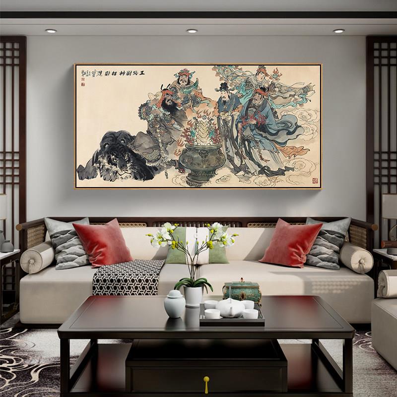 五路财神新中式客厅沙发背景墙装饰画招财进宝茶室挂画财神爷画像