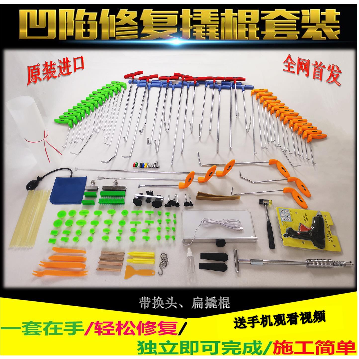 汽车凹陷修覆工具撬棍撬杠套装凹坑无痕专业钣金免喷漆钩子冰雹坑