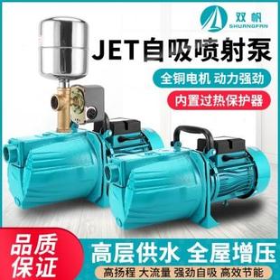 自吸喷射泵家用220V水井抽水机小型吸水高扬程全自动自来水增压泵
