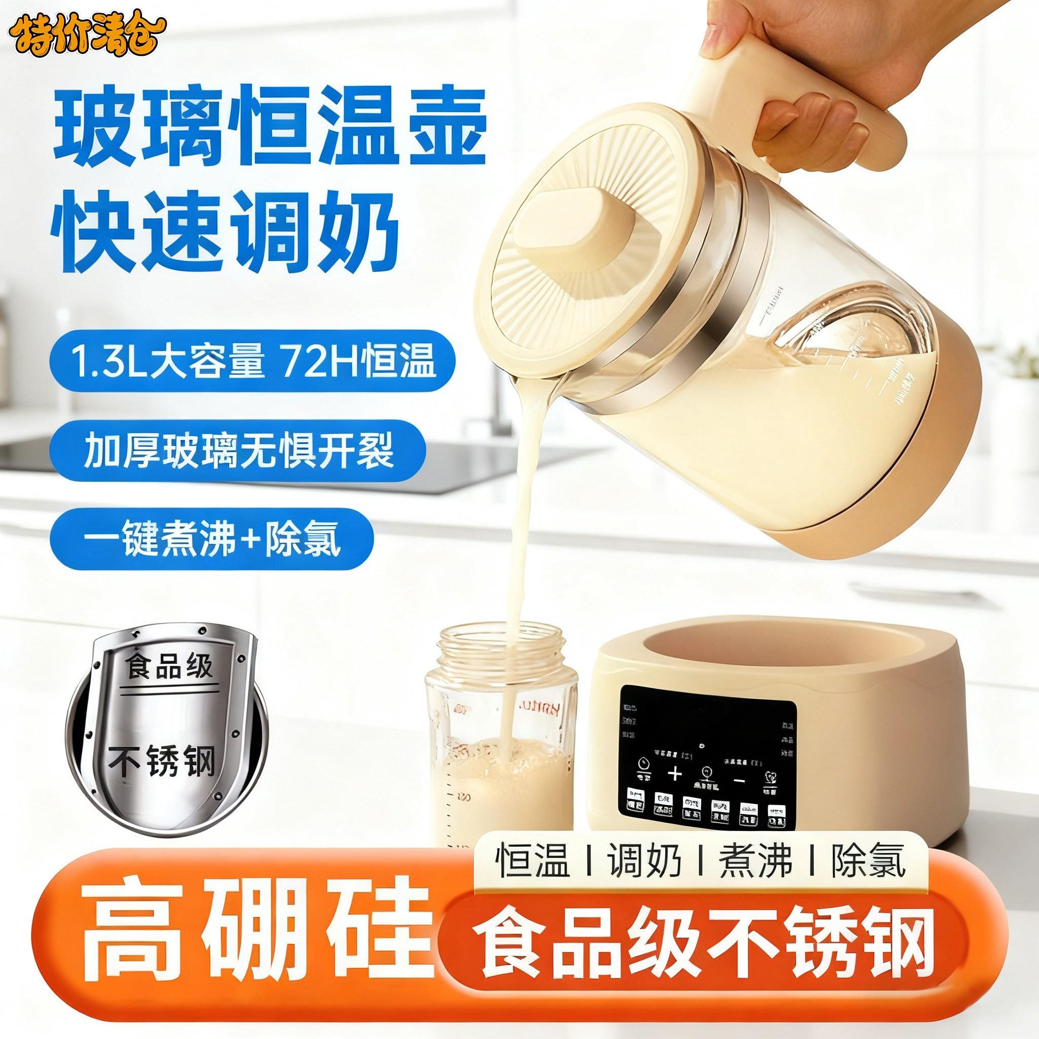 小浣熊恒温水壶调奶器智能多功能家用养生壶恒温壶二合一新款暖奶