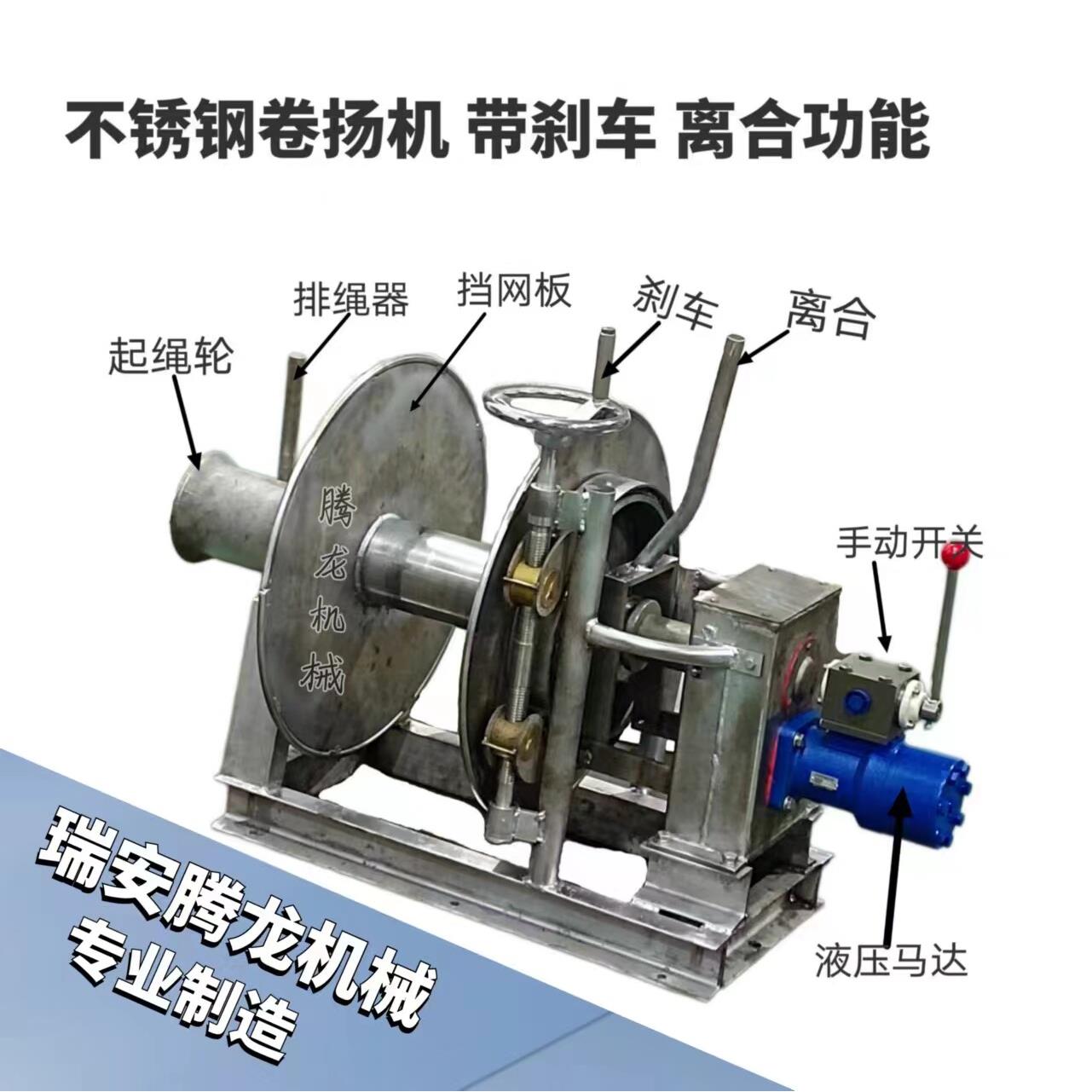 不锈钢卷扬机带刹车离合功能船用绞车液压盘起重吊运起网机起锚机