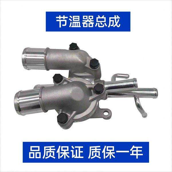 适配现代KIA伊兰特雅绅特悦动赛拉图锐欧节温器底座上盖壳总成