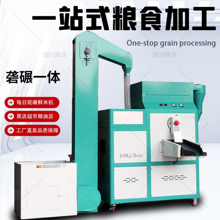 蜀乐丰中大型砻碾米机砻谷机糙米机鲜米机稻谷脱壳机商用家用米机