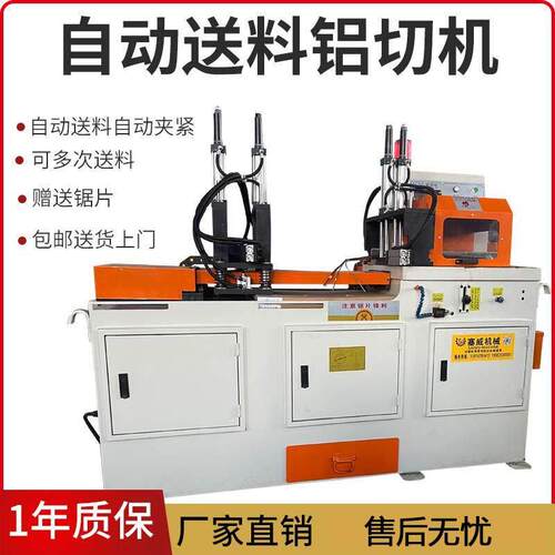 全自动铝型材切割机455cnc铝切机伺服送料铜棒PVC塑料界铝机包邮