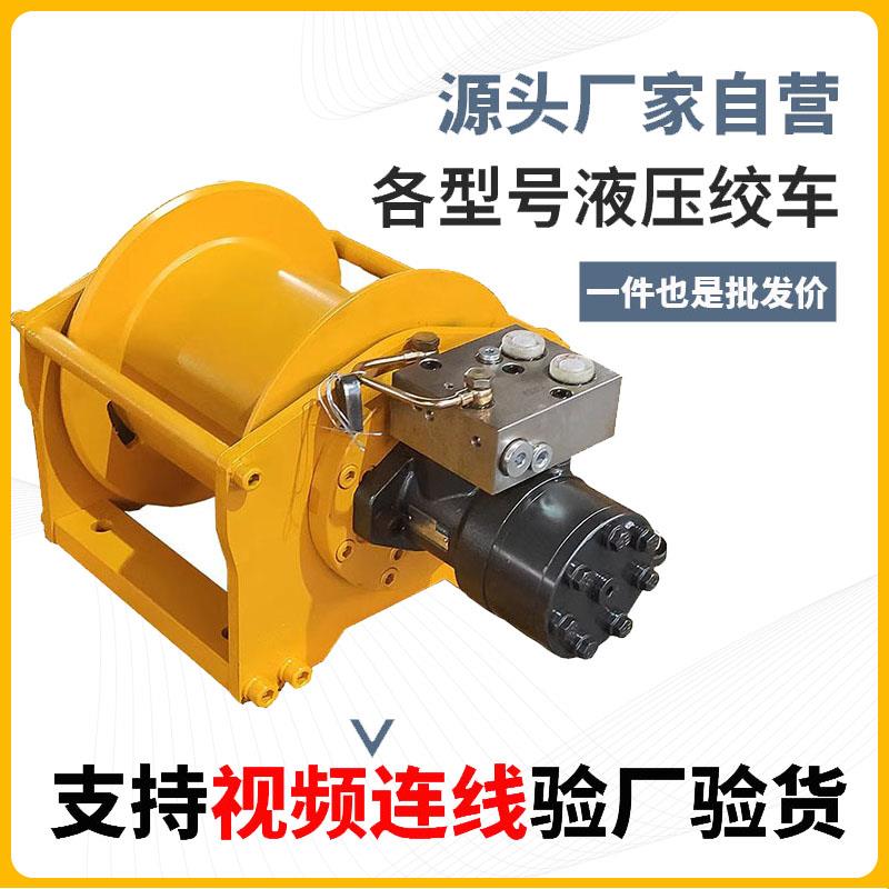 元昇液压卷扬机绞车1吨2吨吊车5吨3吨小型绞车拖拉机液压绞盘吊机