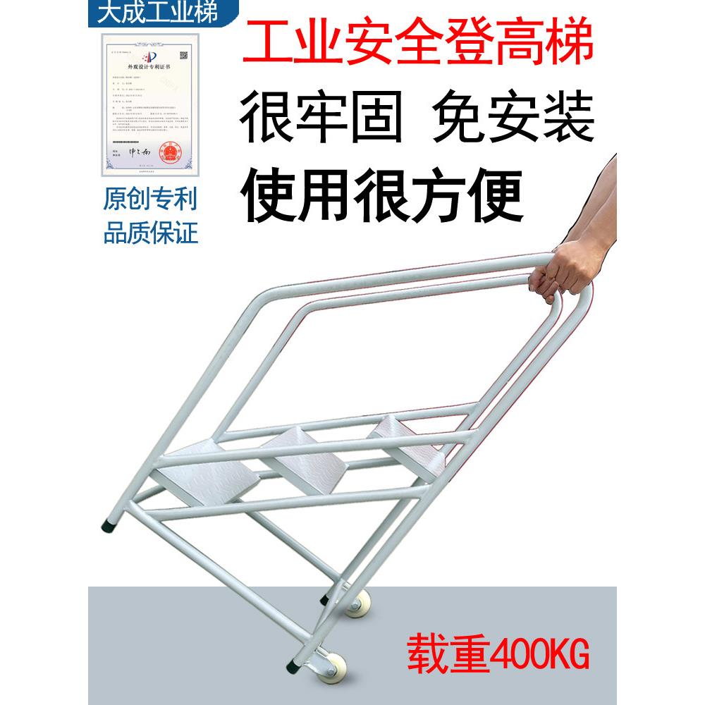 工业踏步移动台阶仓库登高梯平台梯家用超市梯子铁梯子阶梯脚踏台