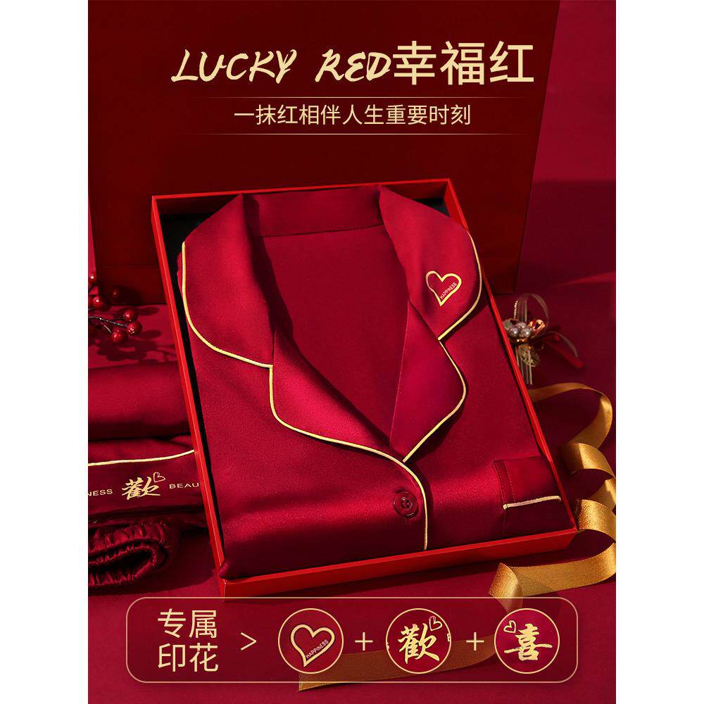 结婚用品大全陪嫁新婚女方新娘婚用红色丝绸睡衣送新人礼品礼盒装