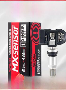 道通正品轮胎压力传感器传感器433/315Mhz/2合1 Ts508/808Ts/906T