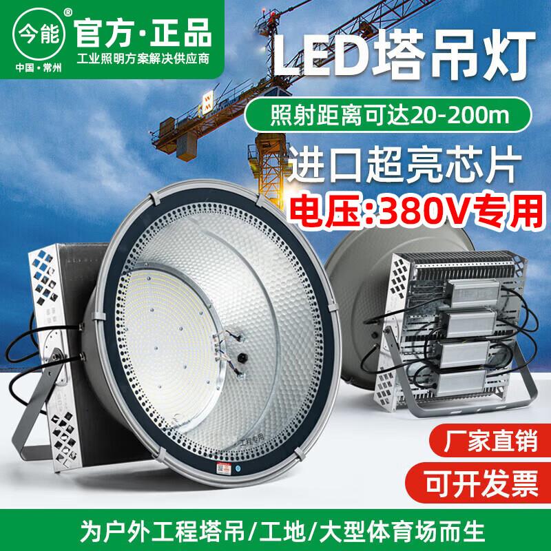 led塔吊灯2000w投光灯380V三相电球场工地工业探照射灯龙门吊照明