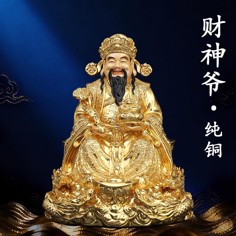 纯铜财神爷供奉神像贴金文财神范蠡比干店铺办公室家用纯黄铜摆件