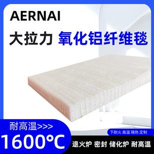 耐高温1600度防火棉多晶莫来石氧化铝纤维毯保温挡火热烫隔热棉