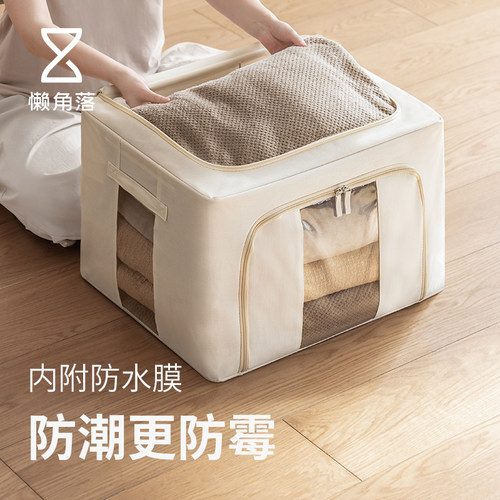 【U先试用】懒角落可折叠布艺收纳箱铁架箱百纳箱40L米色大容量