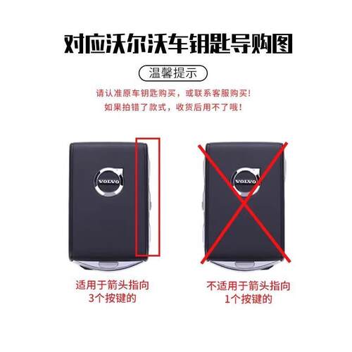 沃尔沃汽车钥匙套xc60s90s60xc90xc40v40s60lem90ex30v60原厂高端
