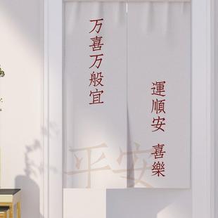 饰遮挡帘玄关半帘厨房厕所挂帘 创意简约文字布艺门帘隔断帘书房装