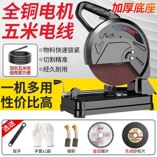 型材切割机大功率工业级钢材切割锯355多功能台式木材电锯无齿锯