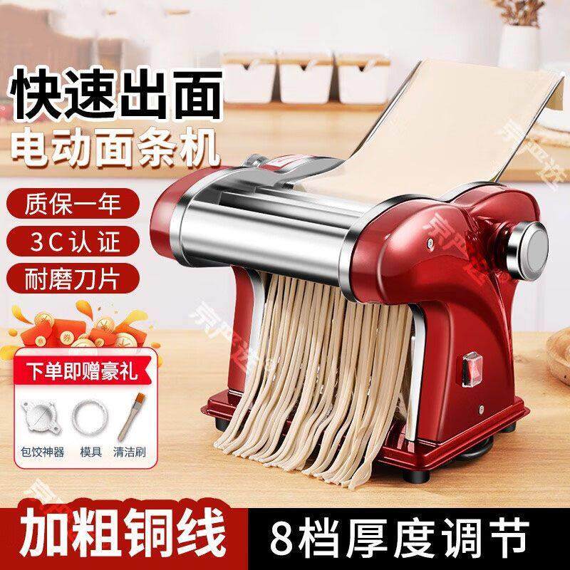 压面机家用小型全自动电动多功能擀面机家庭特价饺子皮不锈钢面条