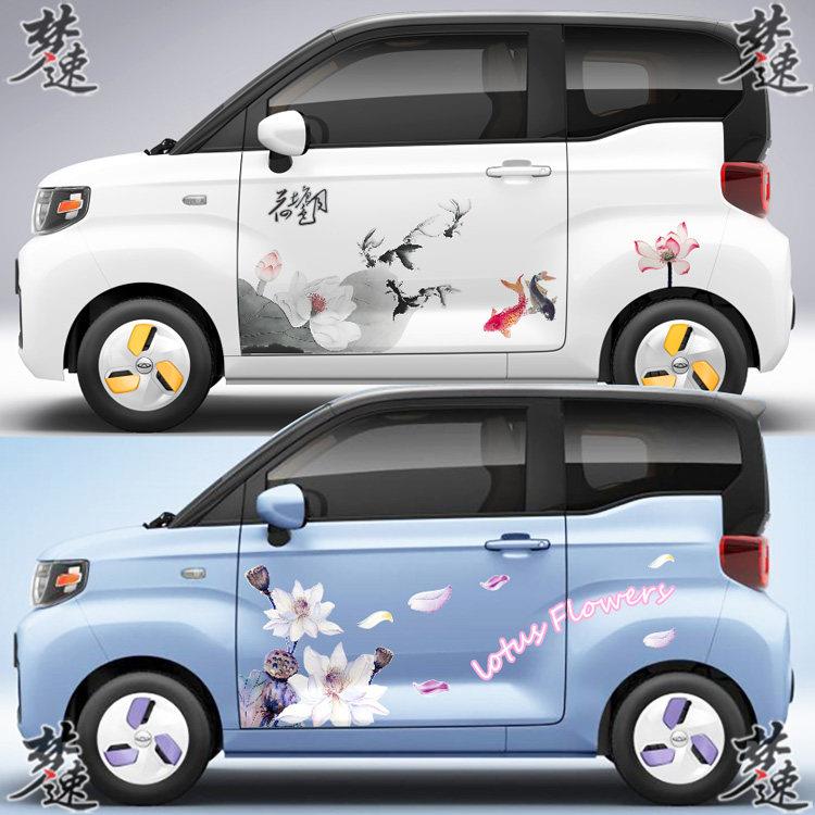适用于QQ冰淇淋荷花车贴拉花水墨画贴纸装饰中国风车门贴画小蚂蚁