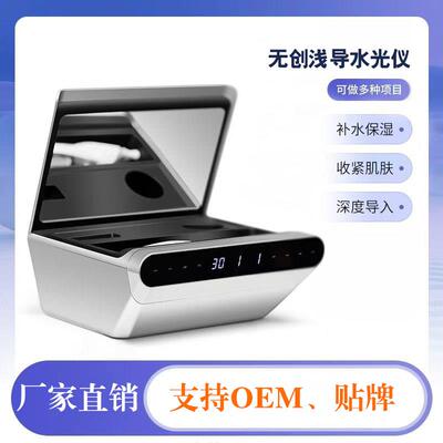 暨大外泌体纳米微晶无针水光浅导仪中胚层细胞种植仪器美容院专用