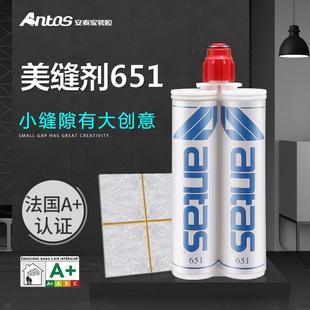 安泰美缝剂651瓷砖卫生间地砖专用防水防霉品牌勾缝填家用