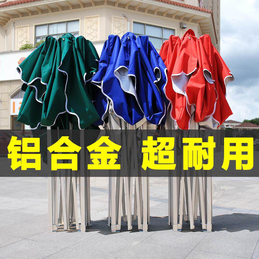 广告帐篷户外铝合金伸缩式折叠四角帐篷大伞摆地摊三折车载遮阳棚