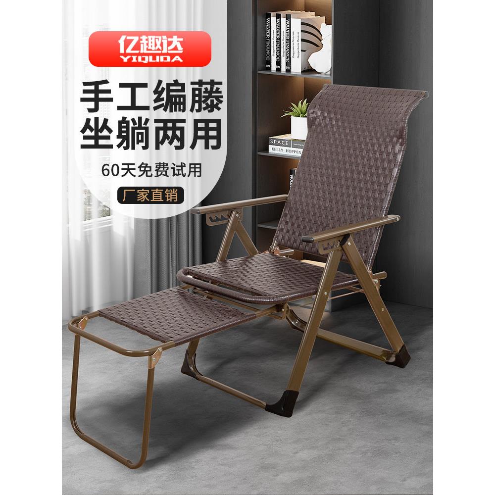躺椅竹藤椅靠背躺椅小憩床折叠式小憩床家椅慵懒的海滩夏天