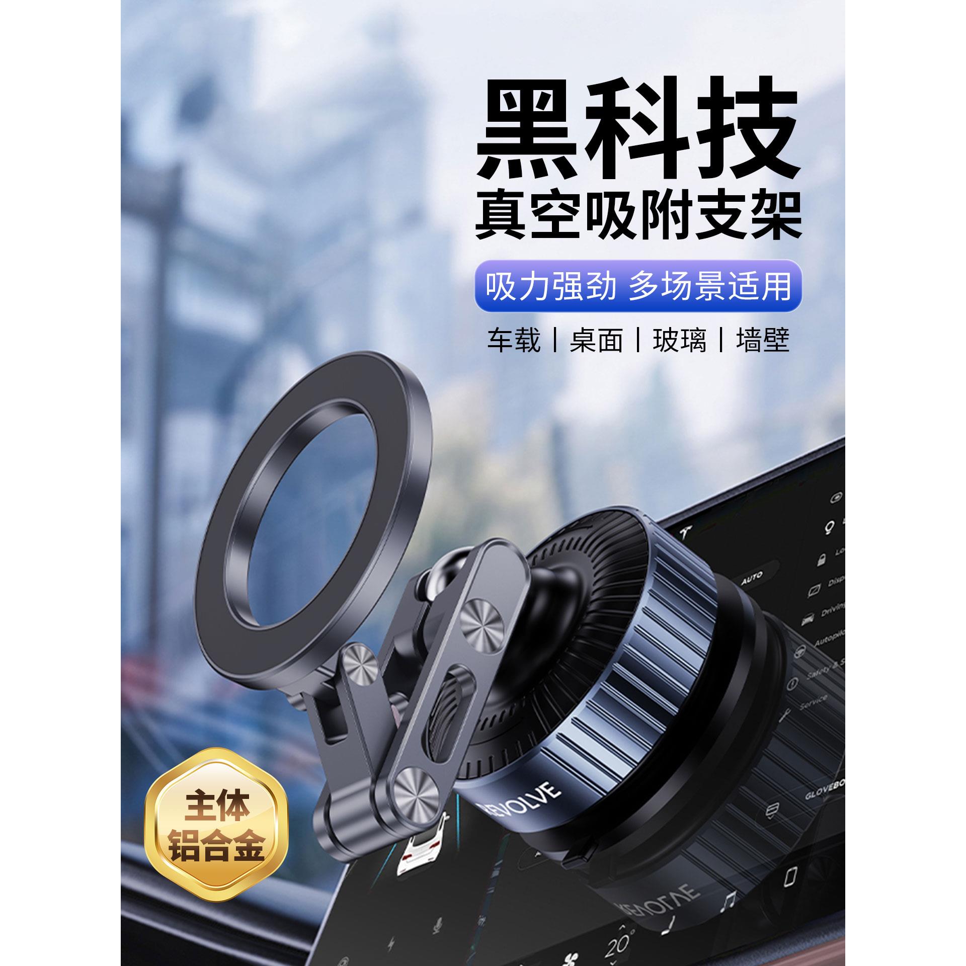 汽车磁性手机座2025新型真空吸附汽车导航专用吸盘办公桌座