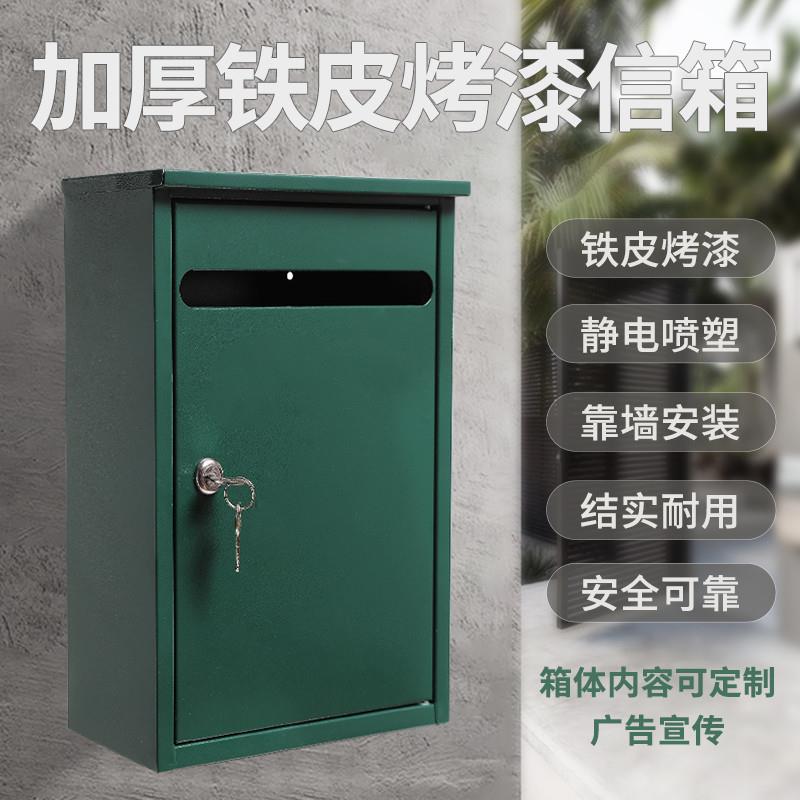 铁绿色无字门投口信报箱意见箱投诉报纸箱举报箱可以定制量大优惠