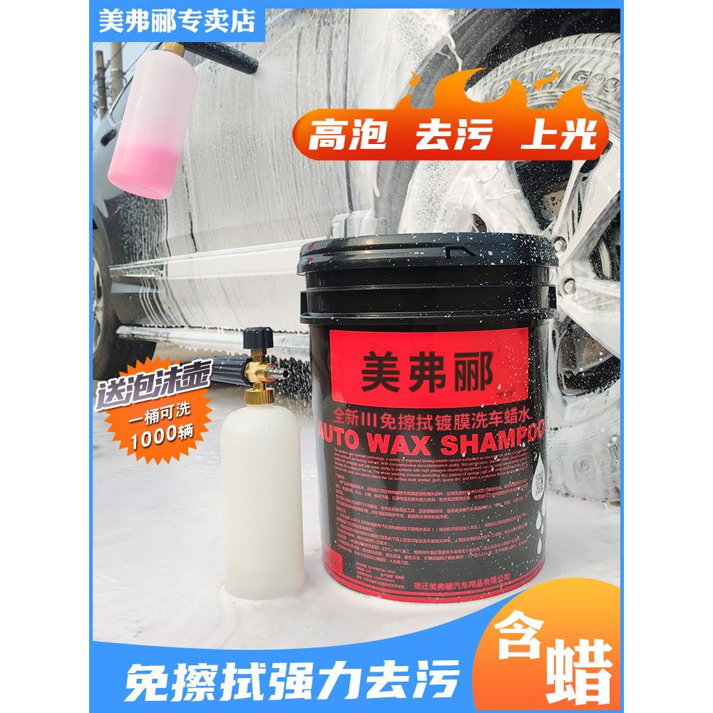 洗车液,高泡沫,洗车水蜡液,免擦,强力去污涂料,抛光黑白车专