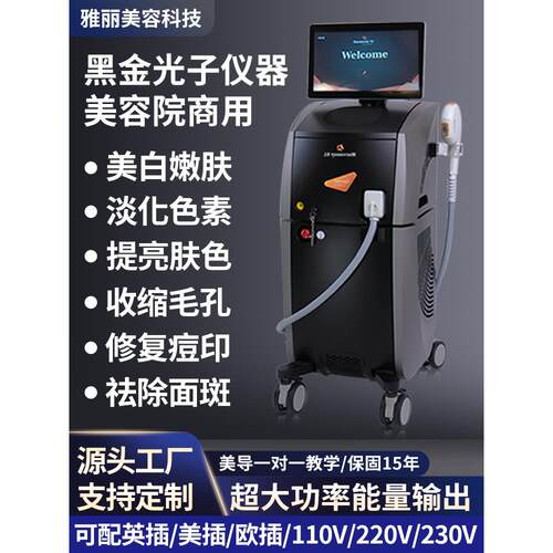 飞顿黑金dpl超光子嫩肤仪提亮肤色改善暗沉美容仪器美容院专用
