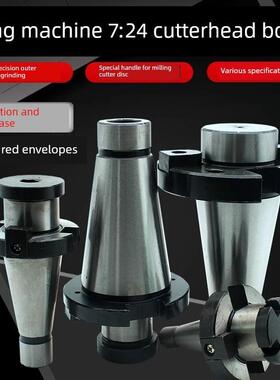 铣床724刀盘臂面铣刀盘柄Nt30Nt40Nt50-Fmb40/60带四孔臂