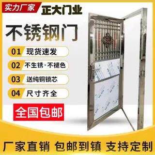 304不锈钢门单门大门家用乡村阳台门双开门不锈钢防盗门进入户门
