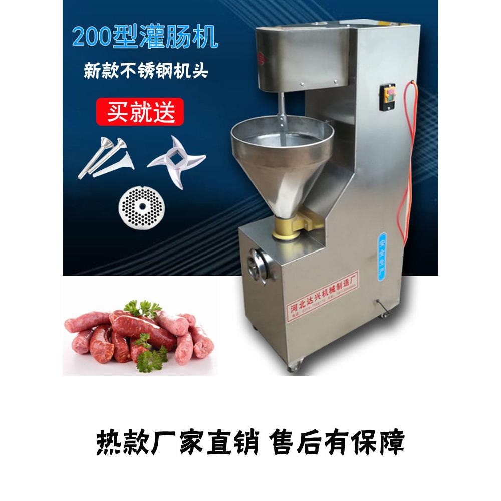 大型灌肠机商用电动装腊肠机新款全自动香肠火腿肠红肠马肠灌装机