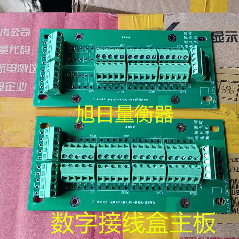 耀华XK3190-DS8数字显示器汽车衡称重传感器接线盒主板地磅配件头
