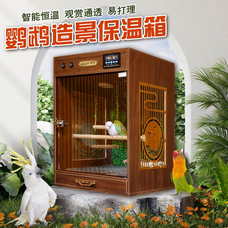 鹦鹉笼专用保温箱鸟笼子窝大号幼鸟虎皮鹦鹉饲养箱鸟笼过冬恒温箱