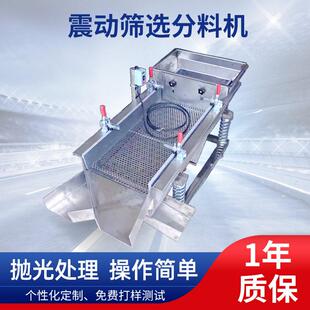 振动分选机 分料筛选机分筛机五金工件不锈钢振动筛选机可定制