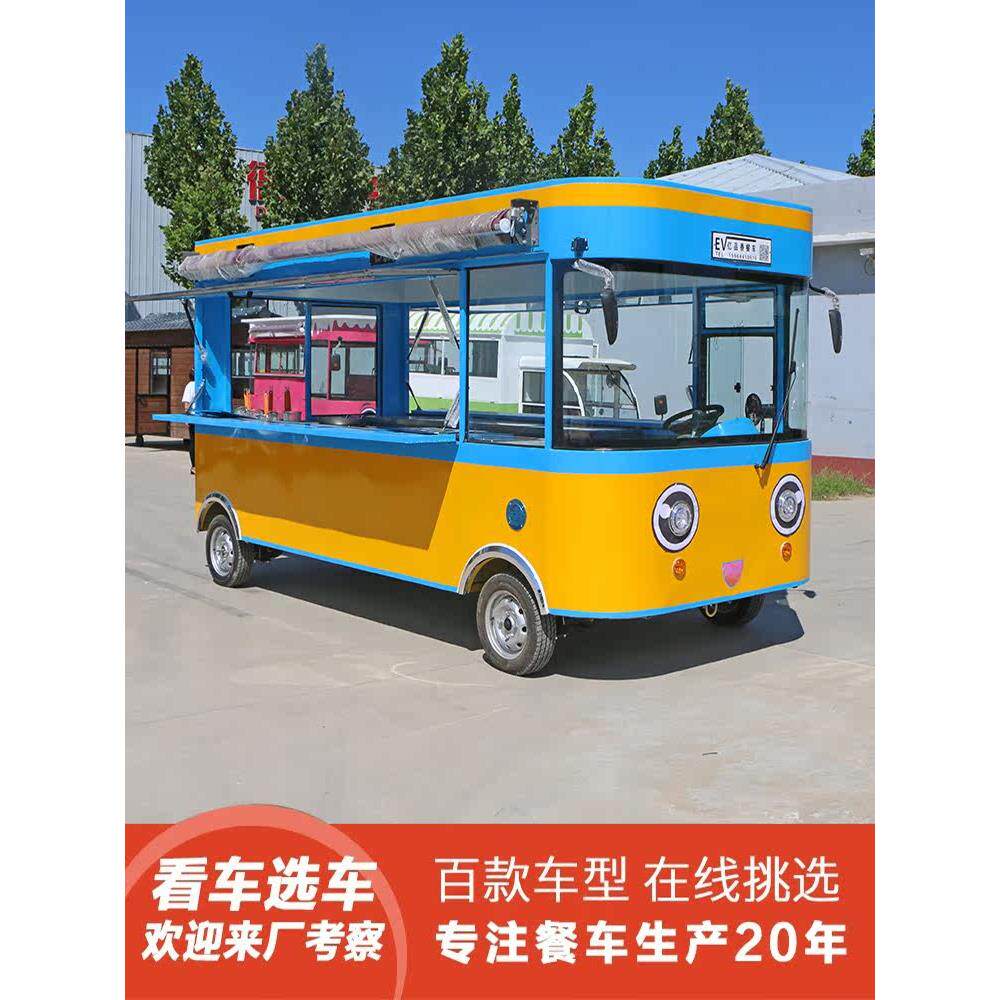 夜市电动四轮美食小吃车多功能移动摆摊餐车房车早餐快餐商用餐厅