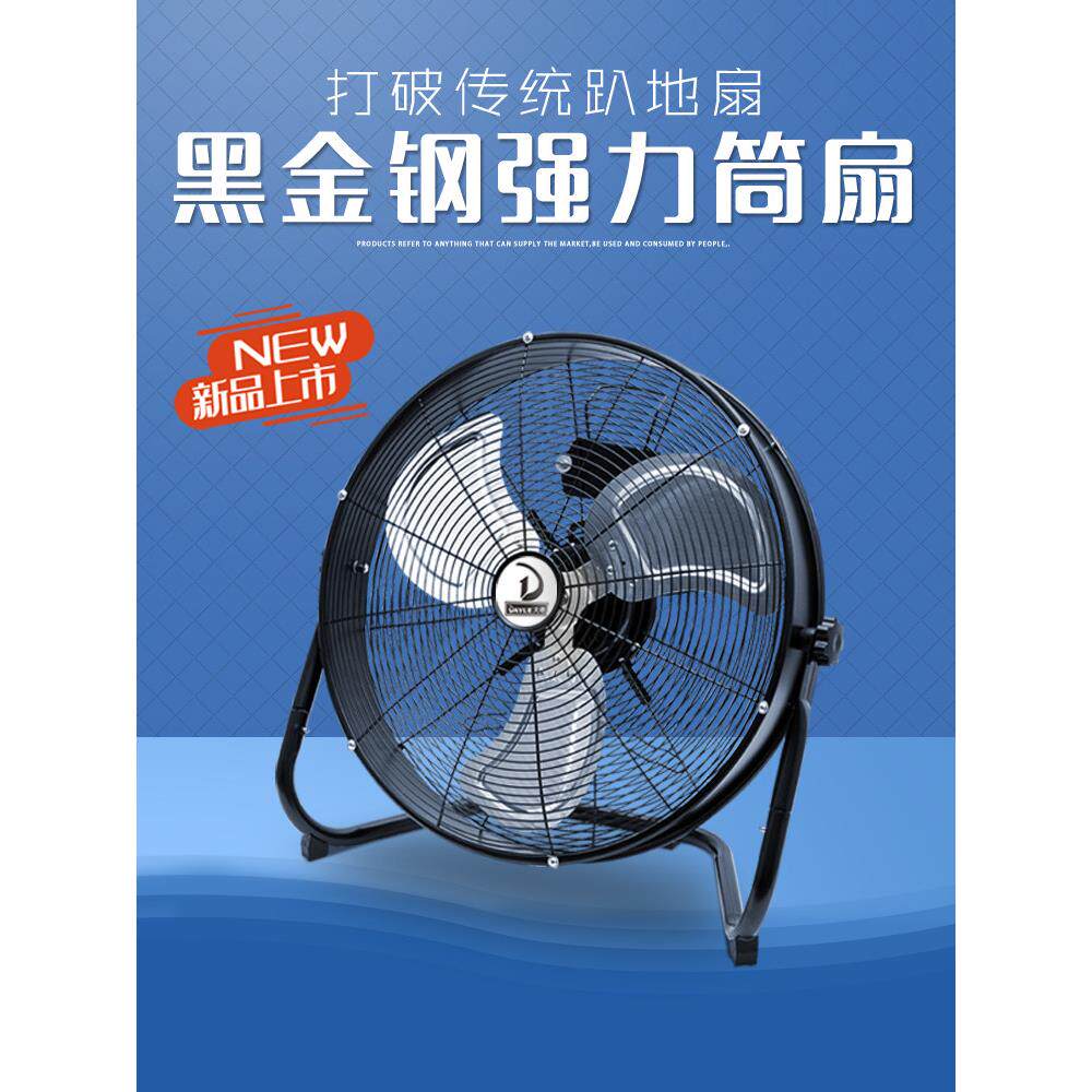 20寸强力工业筒扇电风扇大风力趴地扇工厂车间大功率爬地扇