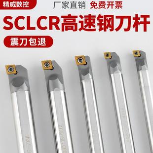 SCLCR09 高速钢抗震内孔刀杆防震小孔数控车床镗孔合金车刀杆H16Q