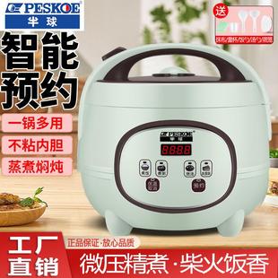 5升6一8单人小型电饭锅正品 半球电饭煲家用智能1迷你2多功能3老式