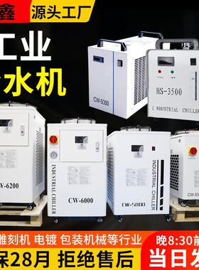 工业冷水机水冷式CW3000工业制冷机激光冷水机5200雕刻主轴水冷机
