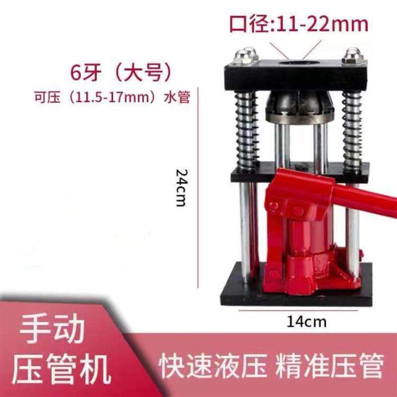 农用打药机液压钳压管器小型手动扣压锁紧千斤顶高压胶管扣压水管