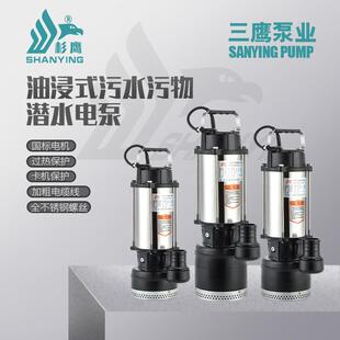 三鹰不锈钢潜水泵QDX高扬程大流量220V耐腐家用农用灌溉抽水泵