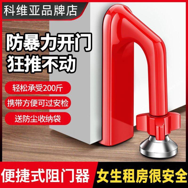 科维亚阻门器门挡防盗防撬顶门门阻报警家用女生租房酒店安全独居