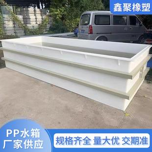 定制加工pp板塑料水箱耐酸碱高温PVC电镀酸洗槽焊接磷化池养鱼箱