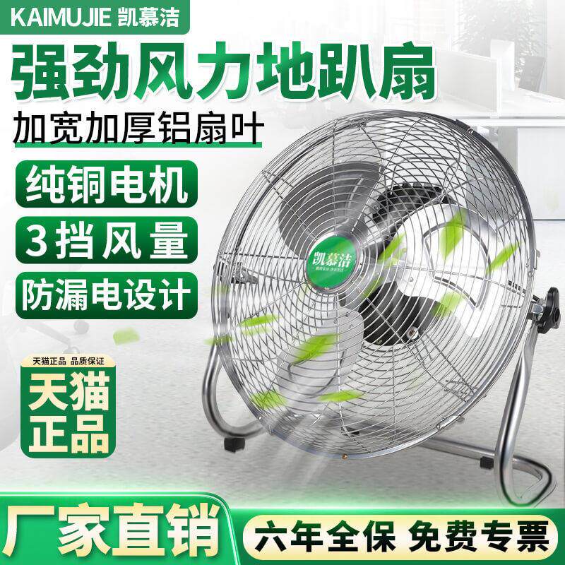 趴地扇工业大风力电风扇商用超大功率强力台式落地爬地扇餐厅家用