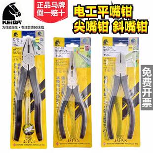 106进口钢丝钳多功能平嘴钳尖嘴钳斜嘴钳子断线钳 日本马牌KEIBAP