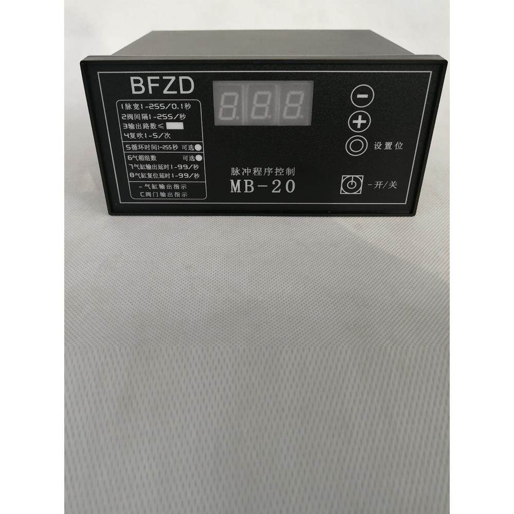 面板式控制仪BFZD脉冲程序控制器MB-20脉冲阀清灰喷吹控制器20路