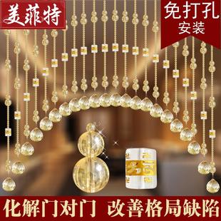 水晶珠帘门帘美菲特好风水葫芦隔断大门卧室卫生间免打孔挂帘