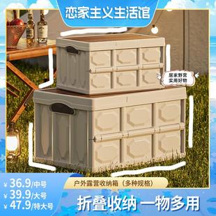 户外露营收纳箱野餐收纳箱汽车车载后备箱可折叠手提储物箱箱子